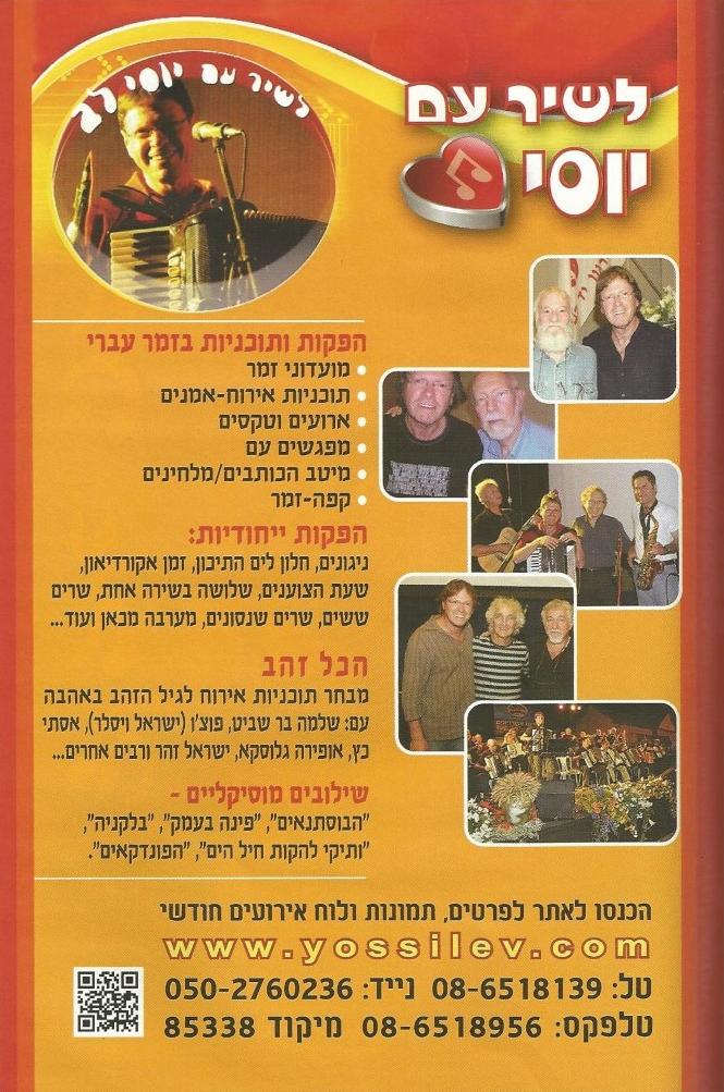 ערבי שירה בציבור | שירה בציבור ערבי שירה בציבור